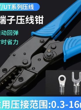 HS-1016多功能压线钳热缩端子钳O型U型预绝缘端子手动压接钳子