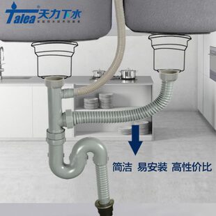 志邦厨房洗菜盆S弯防臭下水管 墨林厨房双水槽配件水池下水器排水