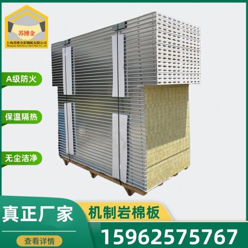 净化板岩棉板硅岩夹芯瓦楞彩钢板围挡无尘车间隔墙防火保温隔热50