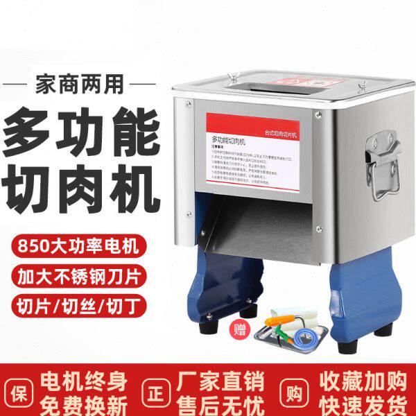 切肉机商用多功能电动小型家用切片丝台式全自动不锈钢切菜绞肉丁