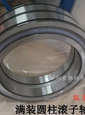 高精密 满装圆柱滚子轴承 SL 045052 045056 PP