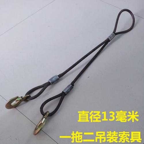 直径13毫米钢丝挂钩吊索具搬运吊装索具设备移挪维修工具固定吊环