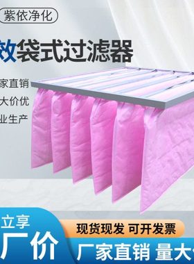 中效袋式空气过滤器 g4 f6f7f8f9中央空调除尘无纺布滤网静电滤袋