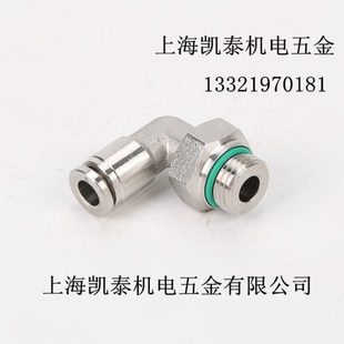 M10 M12 304不锈钢快插气管弯头 M20X1.5 M14 旋转接头