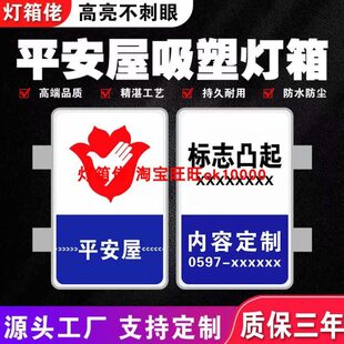 警务室吸塑灯箱广告牌双面户外平安屋路灯杆灯箱学校园岗亭保安室