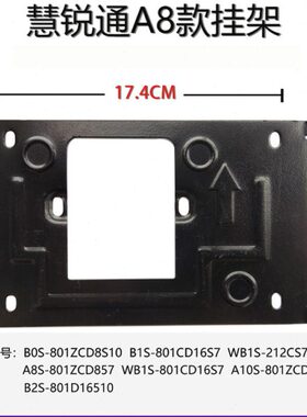 WRT慧锐通WUZS-212CS43可视对讲挂板背板固定架门铃电话底座支架
