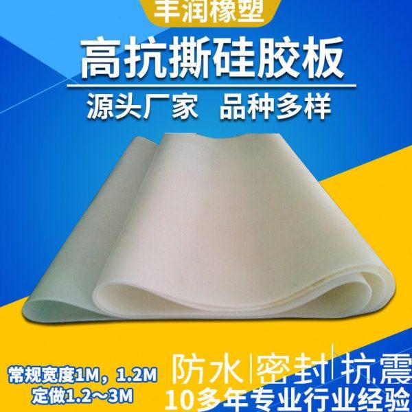 抗撕硅胶板真空覆膜机硅胶板加工耐温胶皮震密封软垫硅胶垫,橡塑材料及制品,硅胶板,淘宝优惠券,粉丝福利购,淘宝优惠卷