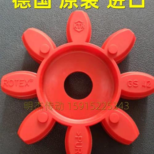 德国原装进口KTR联轴器ROTEX GS65弹性体 八角梅花垫 缓冲连轴胶