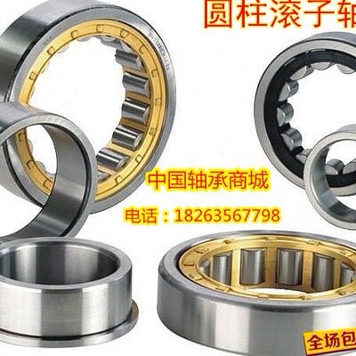 瓦房店圆柱滚子轴承NJ322 324 326 328 330 332 334 336 338EM 40