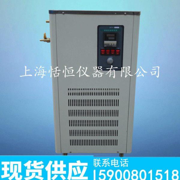 DFY系列低温恒温反应浴 磁力低温反应槽 低温循环泵 现货定做,清洗/食品/商业设备,冷水机,淘宝优惠券,粉丝福利购,淘宝优惠卷