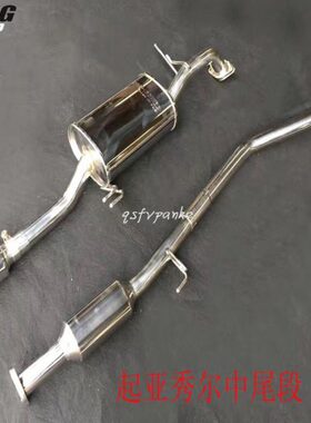 ABG 起亚秀儿改装排气管 不锈钢M鼓回压尾喉增大汽车跑车声音响鼓