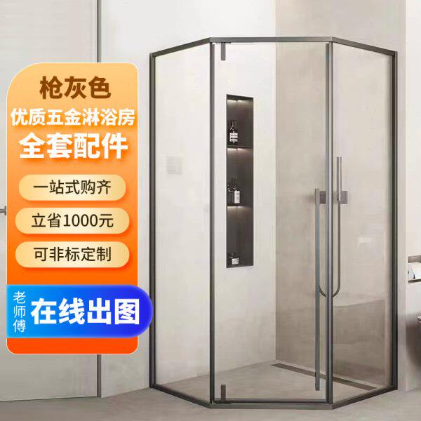 极简淋浴房304不锈钢卫生间推拉门全套配件浴室玻璃隔断五金黑色