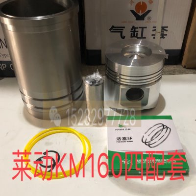 莱动系列四配套 LD1115 KM130 KM138 KM160 KM173 KM186四配套