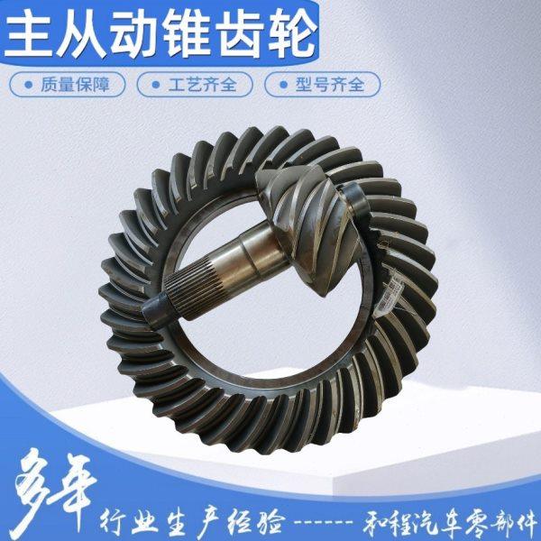 主机配套鹏翔457盆角齿10/37后桥盆角齿锥齿轮,五金/工具,齿轮,淘宝优惠券,粉丝福利购,淘宝优惠卷