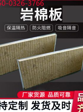 48mm防火板防火隔热填芯岩棉48厚120kg4.8厘米外墙硬质玄武岩棉板