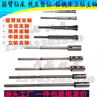 中捷滕州摇臂钻主轴3032Z3040Z3050配件钻床铣床台钻钻杆主轴总成