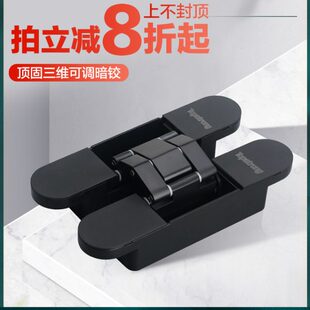 顶固隐形合页三维可调专用暗门合页十字铰链暗藏折叠门木门暗合页
