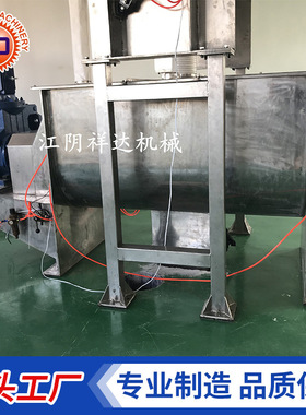 供应低粘度物料混合机  小型卧式电动二维混合机 混合设备厂家