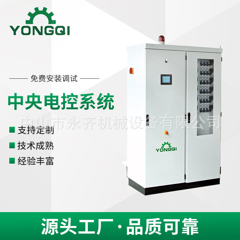 定制中央电控系统 电气变频控制柜低压配电箱成套电控箱