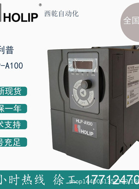 现货HOLIP海利普变频器HLP-SP110 HLP-SP110041543 415KW/380V