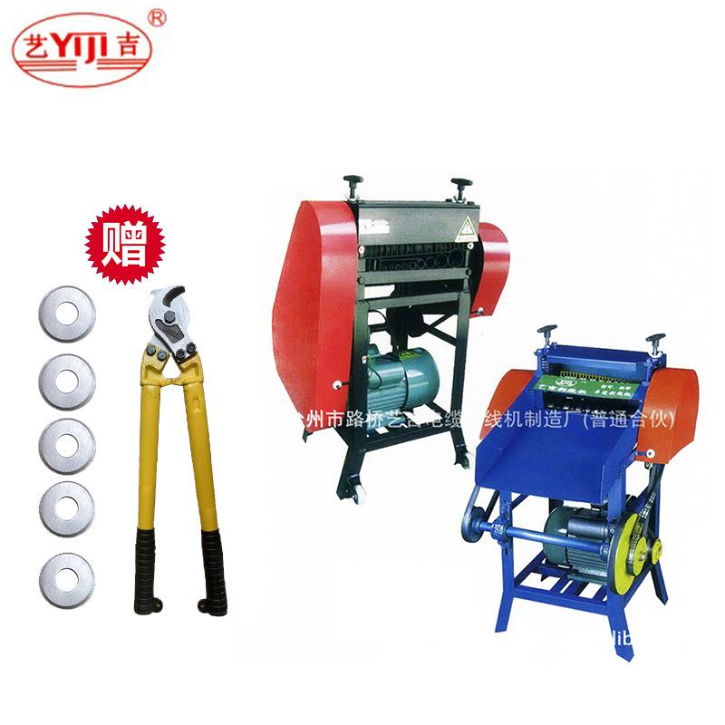 厂家供应Y-003单道废旧拆解电缆剥线机 便携式电缆剥皮机
