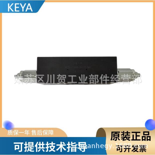 KEYA叠加式双平衡阀MCS-03AB-3-20-NH 液压阀MCS-06AB-3-20-NH