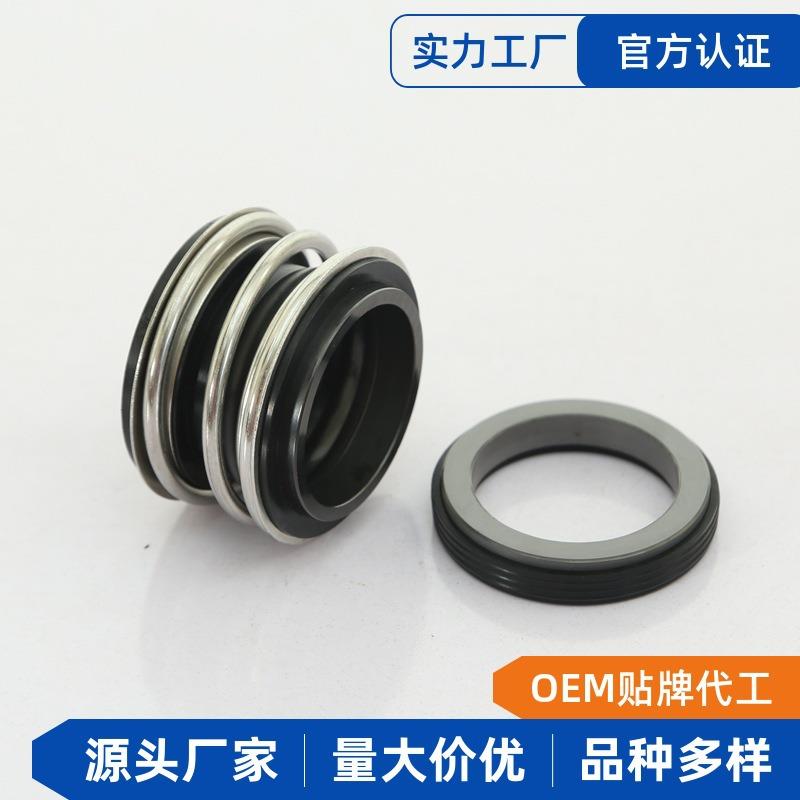 109/MG1/MB机械密封件水泵密封圈碳化硅石墨机封轴封泵用水封大全