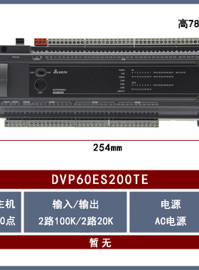 DVP60ES200TE全新Delta台达CPU主机晶体管30输入30输出