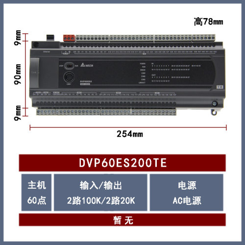 DVP60ES200TE全新Delta台达CPU主机晶体管30输入30输出
