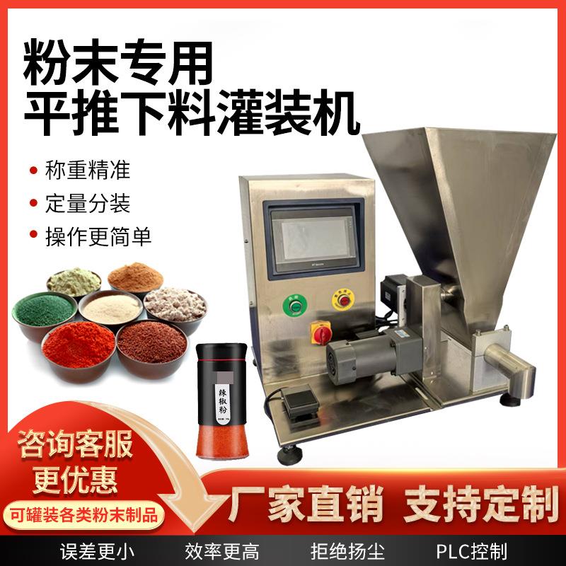 定量分装机颗粒粉末茶叶大米粉料全自动包装机多功能大容量灌装机
