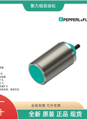 现货  P+F倍+福 电感式传感器NBN8-12GM50-E2 原厂现发 支持验货