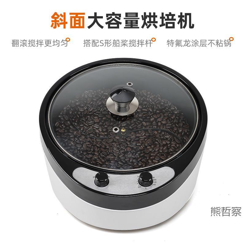 家用咖啡烘豆机烘焙机果皮茶机养生机花生瓜子烤豆机小型炒货机