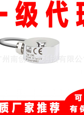 C9C/1KN德国HBM力传感器