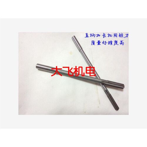 加长直柄机用铰刀合金钨钢10.25 10.3 10.35 10.4 10.45 10.5x200