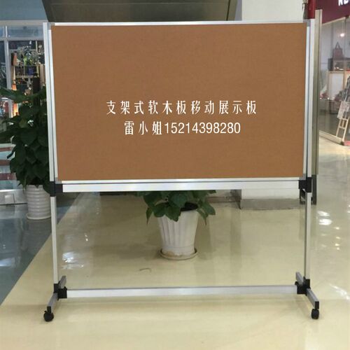 立式可移动带架子双面软木板照片墙公告栏背景墙120*200CM宣传板