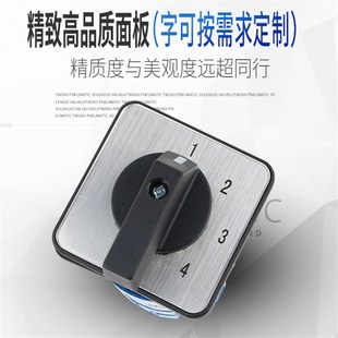 万能转换开关四档4节LW26-32/4 1-4路档位选择双电源切换旋转组合