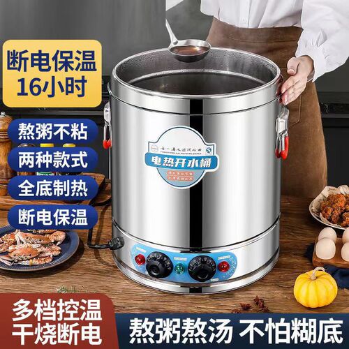 电热开水桶商用蒸煮桶烧水桶煮面桶高汤桶大容量豆浆保温桶煮粥桶