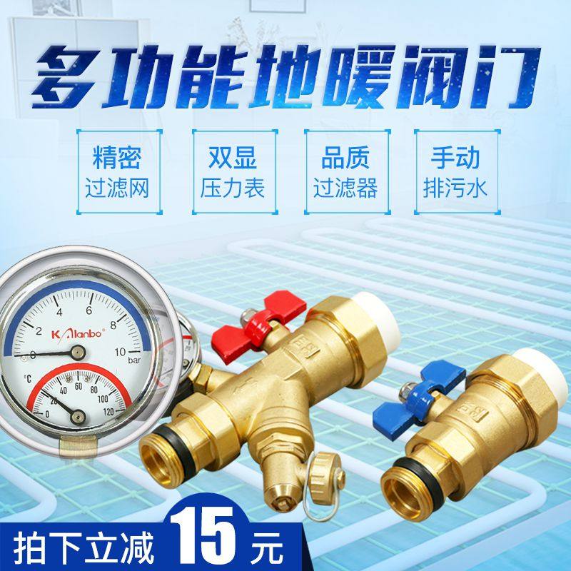 地暖分水器排污球阀全铜进水回水阀门ppr过滤套阀活接式压力表图片