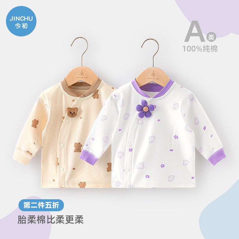 婴儿秋衣上衣纯棉春秋a类长袖衣服新生儿睡衣男女宝宝内衣打底衫,童装/婴儿装/亲子装,家居服上装,淘宝优惠券,粉丝福利购,淘宝优惠卷