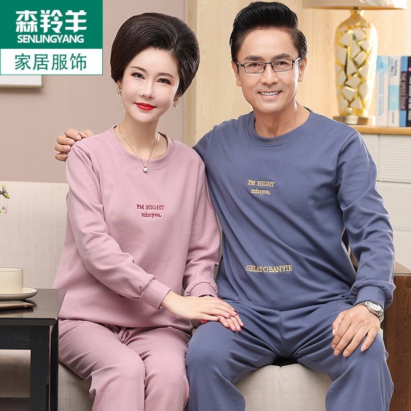 情侣睡衣春秋季纯棉圆领全棉男女士长袖长裤套头爸爸妈妈家居服薄