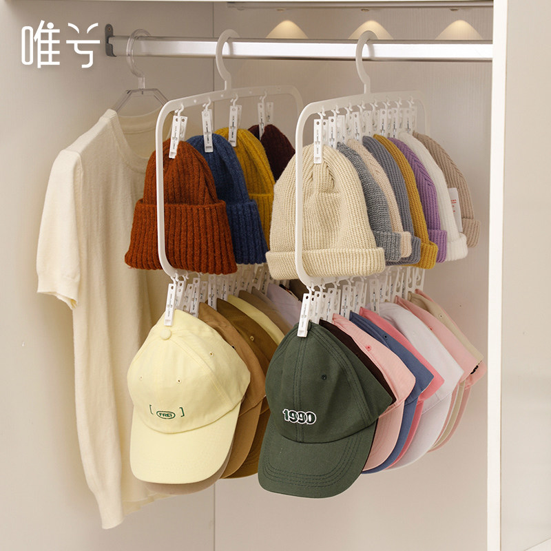 帽子收纳神器家用衣柜儿童冬天保暖毛线帽衣架学生宿舍多夹子挂架,收纳整理,帽子收纳架,淘宝优惠券,粉丝福利购,淘宝优惠卷