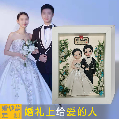 新婚礼物真人相框黏土公仔玩偶卡通人偶软陶定制礼物情人节七夕