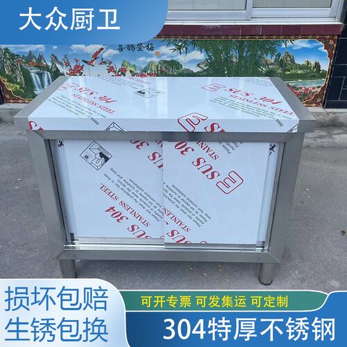 304不锈钢橱柜操作台厨房台面商用案板饭店拉门工作台餐碗柜灶台