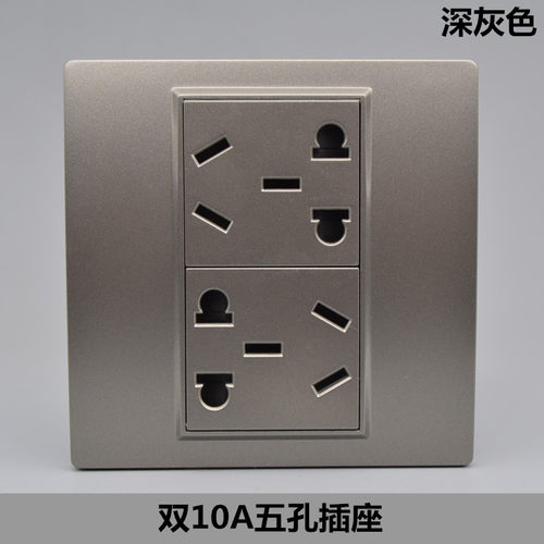 深灰色86型十孔电源插座2个10A五孔电源组合面板二三插开关插座