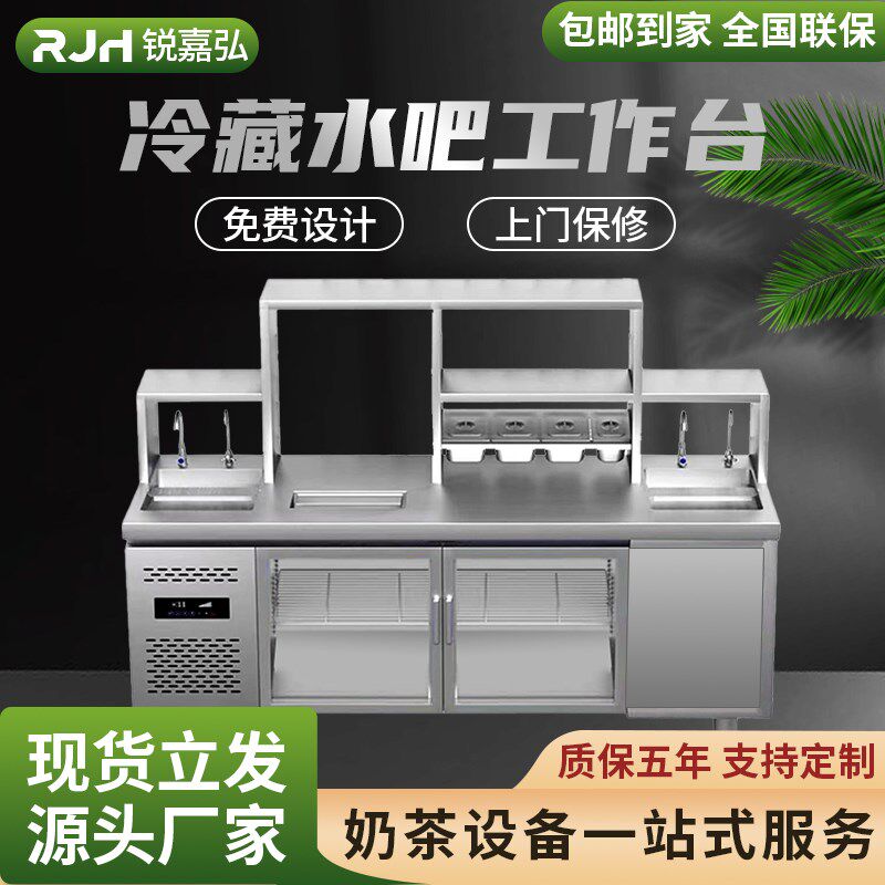 水吧台商用奶茶店设备定制新中式茶饮咖啡店一体柜水吧冷藏工作台图片