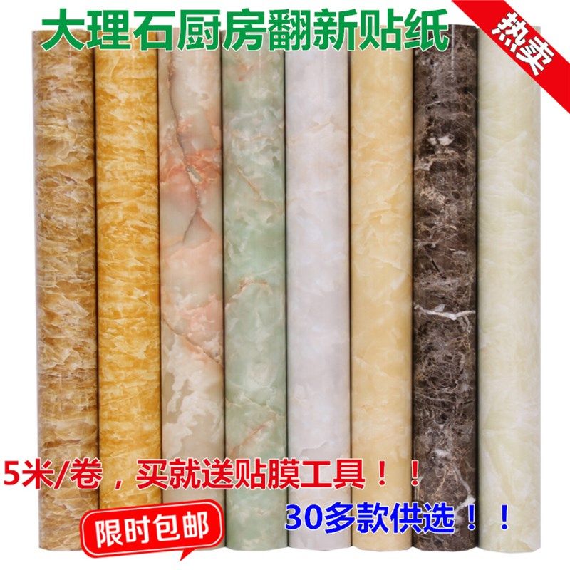 新款家用石纹厨房防油贴纸衣橱柜灶台面翻新防水浴室瓷砖自粘墙纸,洗护清洁剂/卫生巾/纸/香薰,家用防油贴纸,淘宝优惠券,粉丝福利购,淘宝优惠卷