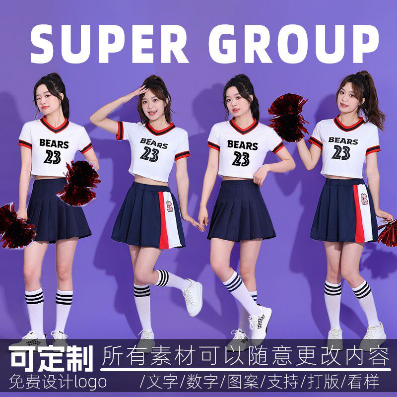 学生啦啦操演出服装成人女款舞台装啦啦队打歌服舞蹈健美操套装