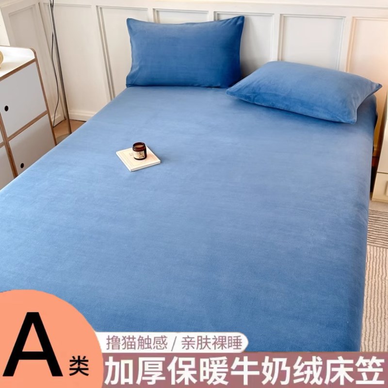 秋冬季轻奢牛奶绒床笠单件宝宝绒加厚蓝色床垫保护罩三件套可定制图片