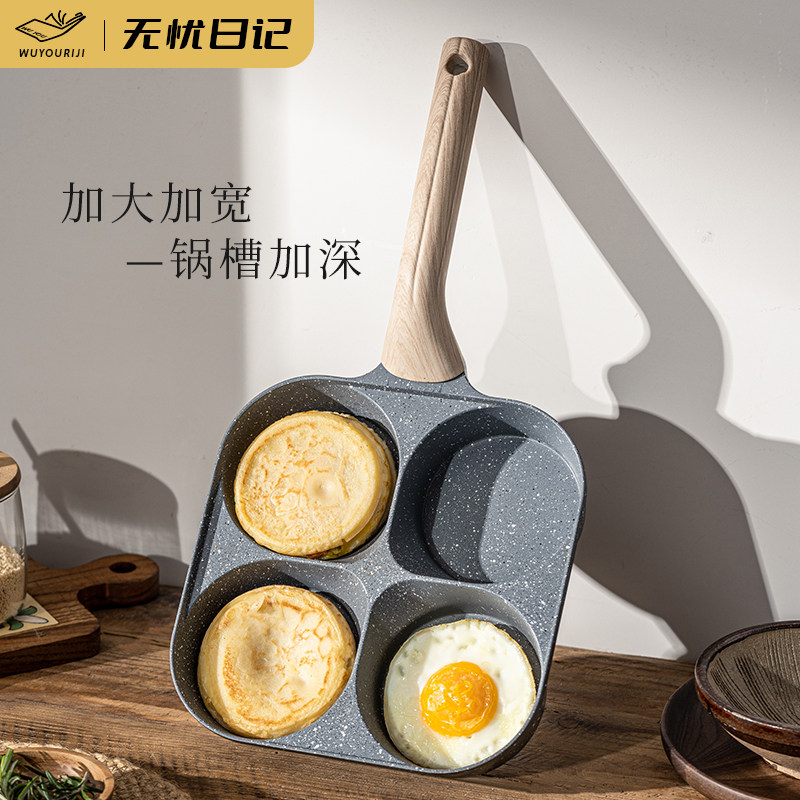 无忧早餐锅家用鸡蛋汉堡锅平底锅煎锅不粘锅小煎饼煎蛋神器蛋堡锅,厨房/烹饪用具,煎锅/平底锅,淘宝优惠券,粉丝福利购,淘宝优惠卷