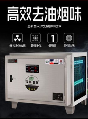 UV除烟除味8000风量低空排放油烟净化器厨房饭店餐饮环保型一体机